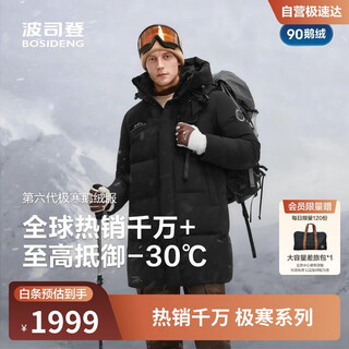 Bosideng 25 jahre winter extrem kalte gänsedaunenjacke für herren, verdickte, lockere, mittellange, warme jacke mit kapuze