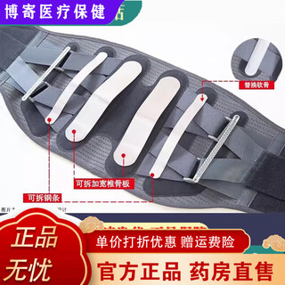 Universal support belt for lumbar disc herniation, lumbar vertebrae-level waist support fixed belt, waist circumference and abdominal belt, fitness and breathable waist belt. simple version only includes belt m. please refer to the size chart to place an order.