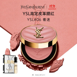 Saint laurent (ysl) pioneer couture blush 06 cosmetics birthday gift for girlfriend