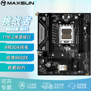 Maxxuan challenger/terminator b650/b850 ddr5 wifi with 7400f/7500f/7800x3d/9600x/9700x motherboard challenger b650m wifi5