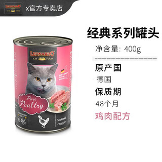 Lism little plum cat canned german little plum canned staple food classic canned chicken imported 200g chicken 400g 1 can