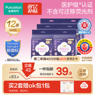 Cotton era princess ness medical grade pure cotton safety pants pajama pants pants type sanitary napkins sm code 12 occ