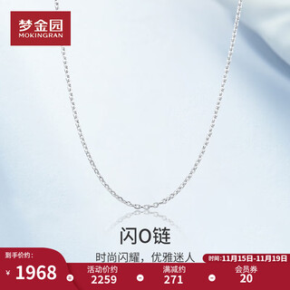 Mengjinyuan platinum necklace pt950 platinum car flower sparkling o-shaped chain clavicle chain versatile birthday gift for girlfriend weight approximately 4.1g chain length approximately 42cm