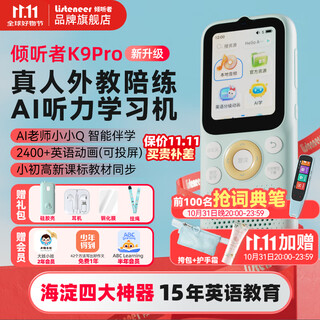 Listeneer sf listener k9pro listening treasure primary school middle and high school learning machine english listening walkman ear repeater machine english listening and reading artifact k9 pro tiffany blue 64g