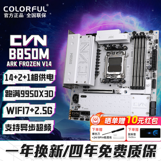 Colorful b850m super black blade tomahawk/x870e motherboard supports amd ryzen cpu9950x3d/7800x3d/9800x3d/9700x/9600x computer motherboard cvn ark b850m wifi7+2.5g