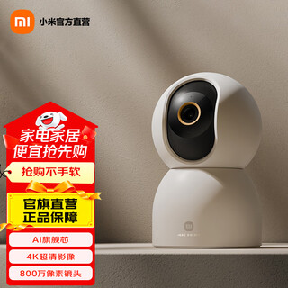 Xiaomi mijia camera c700 smart camera 8 million pixels 4k ultra-clear image quality remote reminder face recognition full color night vision physical shielding pets babies children xiaomi smart camera c700