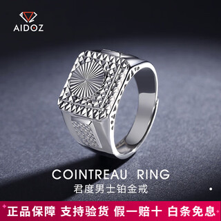 Aido diamond men's platinum ring square platform round ring platinum pt950 fashionable and lively ring weighing 16.8-17.0 grams + delivery certificate