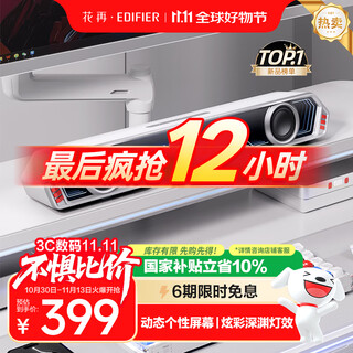 Edifier halo pixelbar abyss subtitle lyrics audio computer desktop speaker bluetooth 6.0 wired speaker rgb lighting dawn white