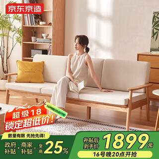 Made in tokyo, hokkaido solid wood sofa, small living room fabric sofa, fas grade oak, environmentally friendly water-based paint 2.1m