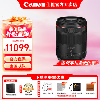 Canon rf full-frame/half-frame mirrorless lens r8 r50 r7 r10 r5 r62 r series lens humanities wide-angle fixed focus rf35mm f1.4 l vcm