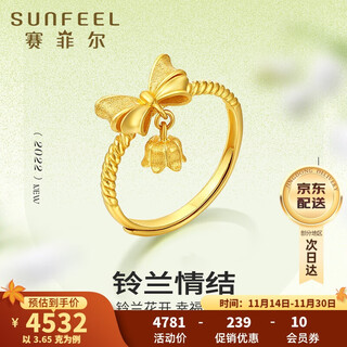 Saphire gold ring women's gold 999.9 lily of the valley flower bow live ring about 3.65 grams