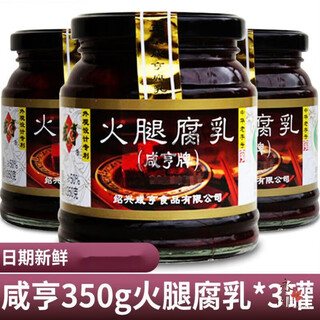 咸亨火腿腐乳咸哼火腿腐乳350g/罐绍兴豆腐乳玫瑰红方下饭菜 258g香酥玫瑰腐乳*1罐