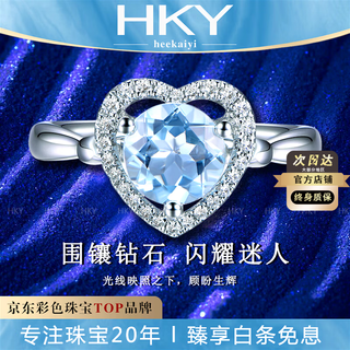 Heekaiyi aquamarine ring women's 18k gold diamond ring luxury chinese valentine's day birthday gift for wife and girlfriend selected 1.16ct-aquamarine ring