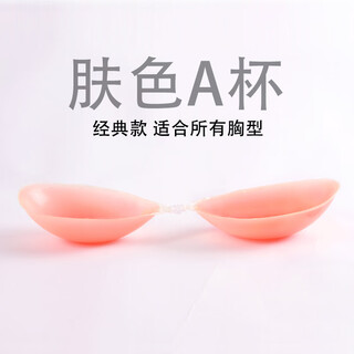 Silicone breast patch for women's wedding dress with small breasts, thickening for wedding photos, breast patch for big breasts, thin style, push-up support, invisible inner support, classic thin style a cup