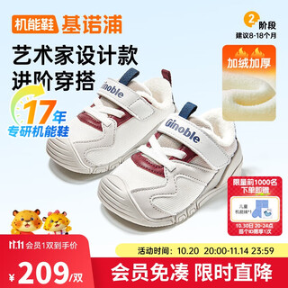 基诺浦步前鞋机能鞋25冬新款儿童学步鞋婴儿鞋子GB2492亮白