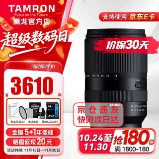 Tamron 18-300mm f/3.5-6.3 b061 vc anti-shake tamron 18-300 lens half-frame telephoto large zoom travel scenery 18300 nikon z mount package three including uv gift pack + card color gold ring g-mcuv