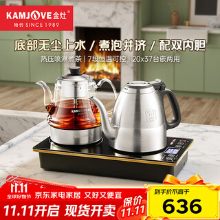Kamjove fully automatic water supply electric kettle boiling water and tea all-in-one machine tea table kettle automatic constant temperature tea kettle e9a 0.9l