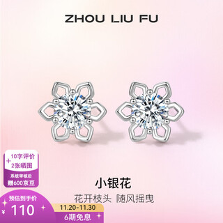 Saturday fortune (zlf) s925 silver earrings for women, niche versatile earrings, earrings for birthday gifts, a pair of earrings