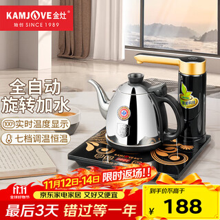 Kamjove fully automatic electric kettle, teapot, tea set, integrated kettle, thermal insulation tea maker, k7 rotating water 0.9l