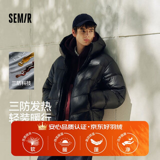 Semir down jacket men's hooded bread coat three-proof jacket heating warm anti-static 2025 winter 109725113107