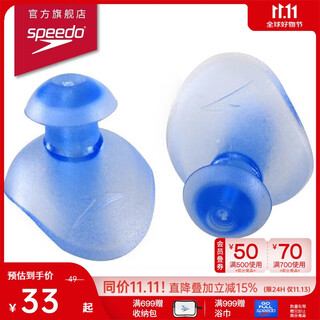 Speedo swimming earplugs tpr soft waterproof comfortable waterproof sound-conducting swimming earplugs swimming equipment accessories blue