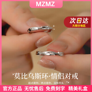 Mzmz platinum couple ring pt950 platinum knot engagement men's engraved ring valentine's day birthday gift for girlfriend local warehouse next day delivery - light luxury mobius ring