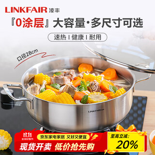 Lingfeng hot pot stainless steel hot pot basin shabu-shabu stew pot instant noodle pot uncoated induction cooker gas stove universal yuanyue 28cm