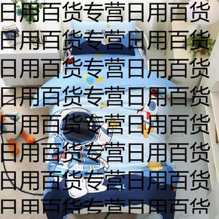 Yusenyi pure cotton kindergarten quilt three-piece set for babies entering the kindergarten, six-piece set for children and boys, space rocket 1jin jin equals 0.5 kg, silk floss 6-piece set