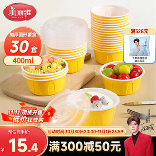 Meiya disposable bowls 400ml*30 sets of food-grade round lunch boxes with lids for takeaway picnics and microwaveable