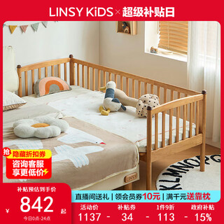 Linsy kids lin's children's bed boys and girls widened crib guardrail style丨lh271a1-a spliced bed 0.6*1.5m