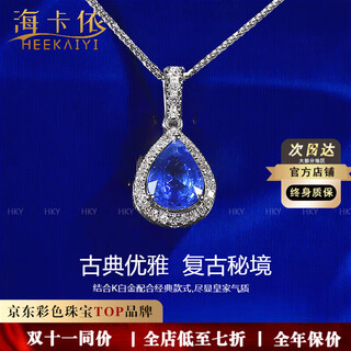 Haikai necklace women's cornflower blue sapphire necklace luxury jewelry valentine's day birthday gift cornflower blue sapphire necklace (1.1 carat/selected flawless)