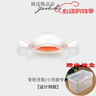 Jiaer youyou garkoko small month old teether baby teething stick chew gum mushroom to soothe baby and prevent eating hands 0 comfort model + storage box