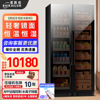 Baikelen cigar cabinet mirror glass double door double temperature constant temperature and humidity tobacco and wine cabinet tea beverage cabinet refrigerator air-cooled frost-free household commercial large capacity embedded spanish cedar wood 2 meters丨light sensing mirror dual temperature zone丨tea + cigar丨thin section