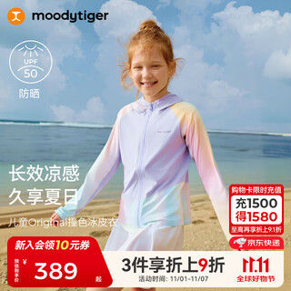 Moodytiger children's ice leather summer sun protection clothing for boys, cool and breathable thin sun protection clothing for girls, contrasting color anti-mosquito skin clothing, cosmic purple | slim fit, it is recommended to take one size larger 165 cm