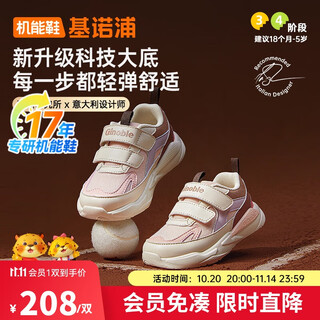 Genopu toddler shoes spring and autumn breathable functional shoes for men and women retro children's shoes gy1627 pink 170mm