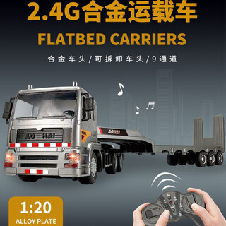 Keshe semi-trailer truck model simulation remote control rc car large large trailer children's flatbed transport automobile engineering vehicle cargo 5-channel remote control flatbed cart plastic version one set of battery version comes with remote control battery