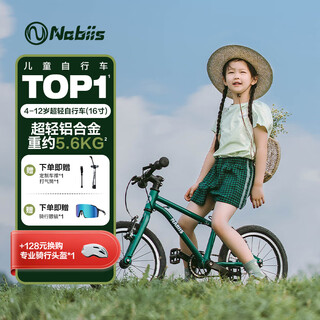 Nabiis children's bicycle 3-6-12-15 years old ultra-light aluminum alloy boy and girl student bicycle 98% installation-free 16-inch standard version | munsell green 100-125cm
