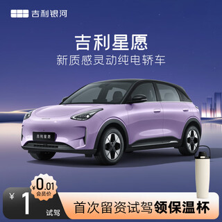 Geely xingyuan comes with a thermos cup for test drive geely galaxy