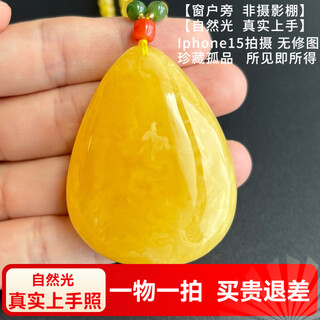 Yuzhi 1 object 1 certificate 1 shot natural raw ore unoptimized russian beeswax pendant water drop amber pendant 25.08g orphan g921 about 57*43*16mm