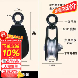 Mi hong mini pulley lifting labor-saving fitness pulley cable suspension line greenhouse bearing ring moving ball 0.05t (100jin jin is equal to 0.5kg) suitable for 3-10mm rope