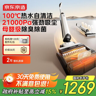 Made in tokyo, little orca plus floor scrubber 21kpa hurricane suction 100 boiling hot water washing household wireless washing and mopping integrated automatic cleaning push-in sweeper
