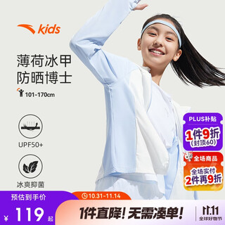 Anta children's girls uv protection jacket 2025 summer breathable ice feel children's sun protection jacket 362527701
