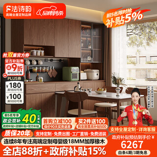 French poetry custom-made all-solid wood sideboard and wine cabinet against the wall, integrated dining table, built-in walnut glass cupboard, 2.4 meters long * 2.4 meters high (six-door sideboard), free perforated board and double-hole track socket by default