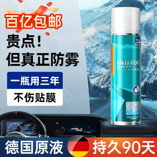 Blue dolphin german car glass defogger car window anti-fog spray helmet anti-fog rearview mirror defogger 200ml