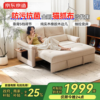 Made in tokyo 2025 new model sofa bed all-in-one dual-purpose anti-fouling anti-bacterial and cat-scratch cloth sofa folding bed 1.5m