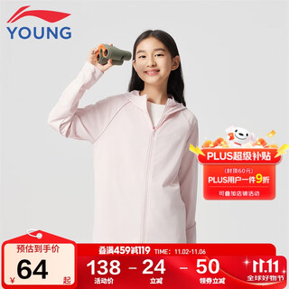 Li ning children's clothing children's sun protection clothing for girls and big children highly elastic and smooth sun protection knitted sports jacket 165yfdv127-5