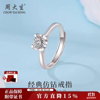 Chow tai sang platinum ring pt950 classic imitation diamond ring shining and exquisite living gift for girlfriend and wife as a birthday gift for women classic imitation diamond ring approximately 3.7g