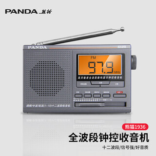 Panda (panda) new full-band radio for the elderly, old-fashioned retro semiconductor, fm radio for the elderly, portable multi-band simple emergency dry battery for the elderly 6128 6128 digital display model, timed start/full band ++4 aa batteries