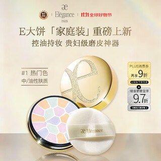 Elegance happy face powder #01 27g e large cake long-lasting powder with fine texture birthday double 11 gift for women
