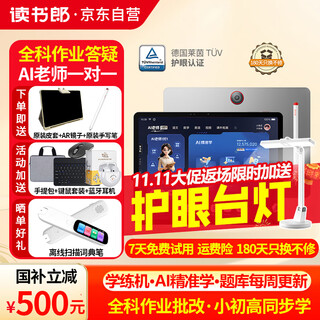 Readboy learning machine e5pro (rbc25319) learning machine 12.7-inch eye protection tablet puzzle video explanation primary school junior high school high school synchronous student tablet tutoring machine